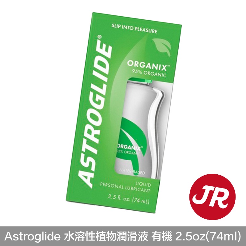 【Astroglide】Astroglide 水溶性植物潤滑液 有機 2.5oz(74ml) ｜水性潤滑液 艾詩萊 有機