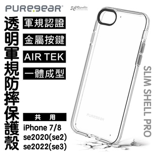 普格爾 Puregear 軍規防摔 保護殼 防摔殼 透明殼 適用於iPhone SE3 SE2 SE 2022 7 8