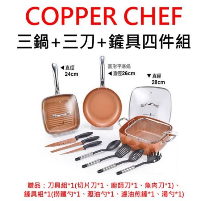 吳宗憲父女代言COPPER CHEF明星鍋具 免收宅配費