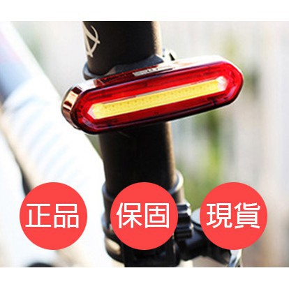 小飛自行車尾燈 腳踏車尾燈 USB充電 雙色 三色 天狼星尾燈