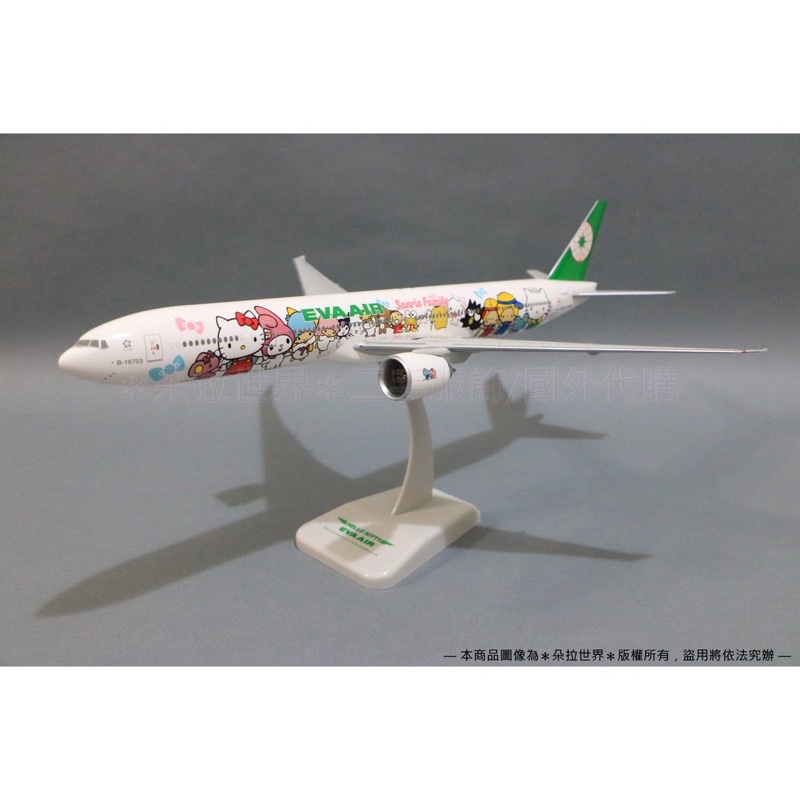 長榮 波音 777-300ER 牽手機 1:500 飛機 模型