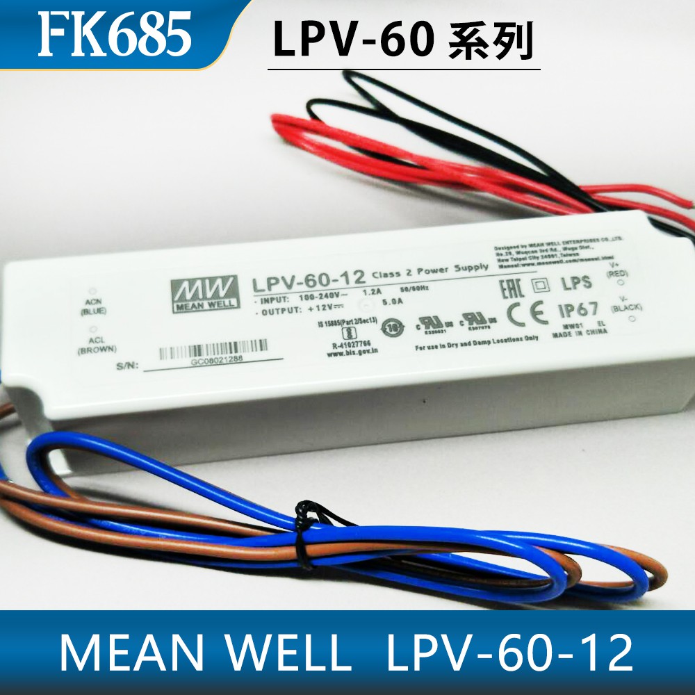 明緯MEANWELL LPV-60-12 單組12V輸出 LED光源電源供應器