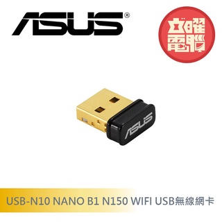 華碩 USB-N10 NANO B1 N150 WIFI 網路USB無線網卡