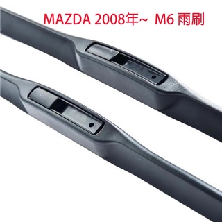 【MAZDA6雨刷】三節式雨刷 U型 08~22年MAZDA雨刷 M6 軟骨雨刷片 靜音 清淅 耐用 三段式 台灣出貨