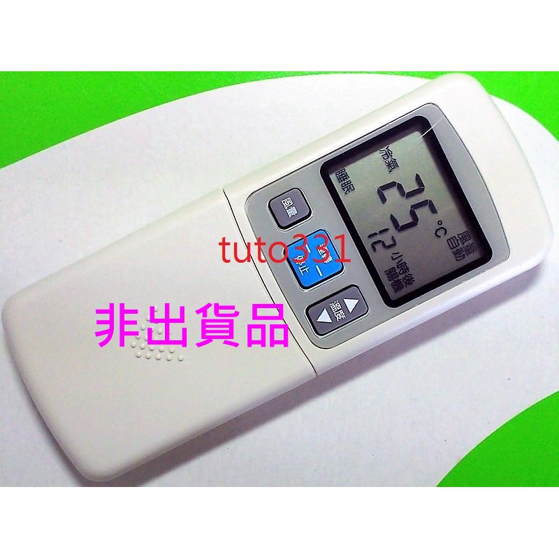 是賣圖二 免設定 良峰冷氣遙控器良峰分離式冷氣遙控器良峰窗型冷氣遙控器 蝦皮購物