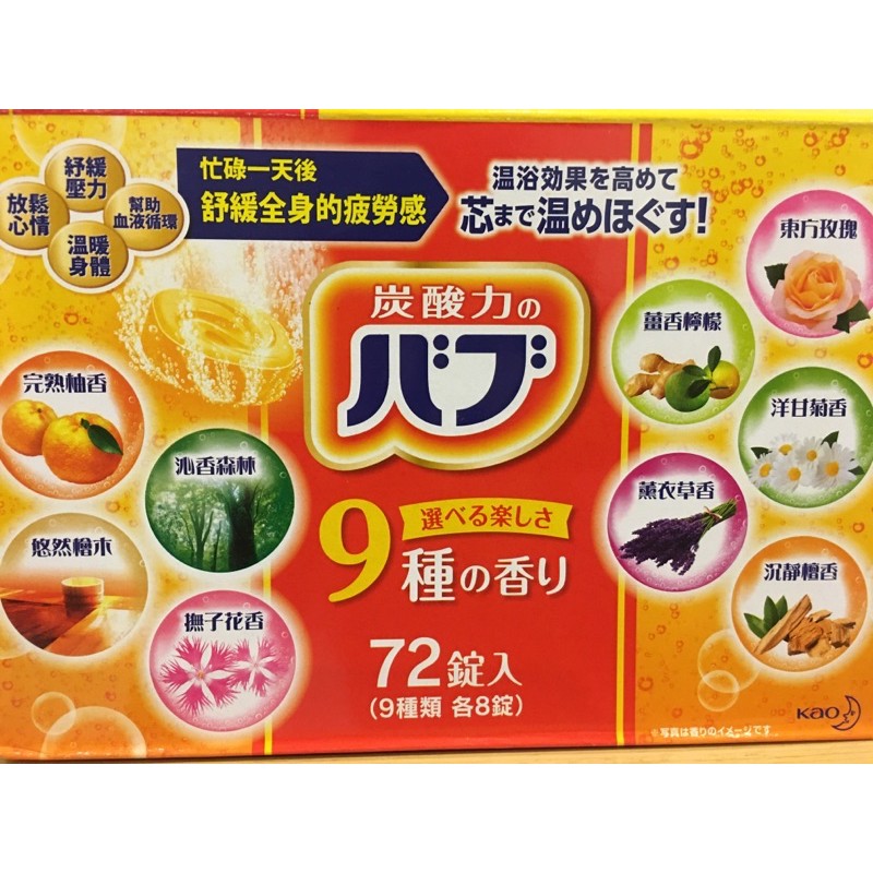 買送1 花王碳酸泡澡錠40克 入 玫瑰 薑香檸檬 洋甘菊 薰衣草 檀香 柚香 撫子花 沁香森林 檜木 蝦皮購物
