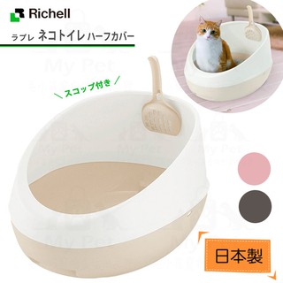 日本製Richell背高前低防漏砂半封閉式貓砂盆