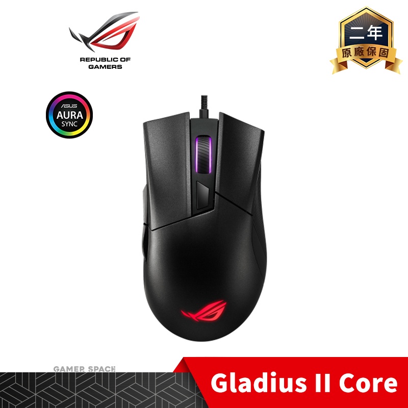 ROG GLADIUS II Core RGB 電競滑鼠 ASUS 華碩 Gamer Space 玩家空間