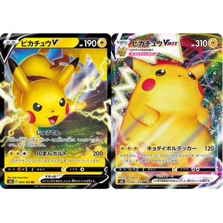 [橘貓本舖]日版閃卡 皮卡丘V 皮卡丘VMAX 寶可夢卡牌 Pokemon TCG PTCG 收藏卡 蒐藏卡