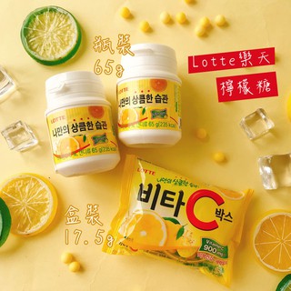 【現貨附發票】風靡韓國 Lotte 樂天 檸檬糖 盒裝/瓶裝 糖果 檸檬糖果 韓國糖果 韓國必買