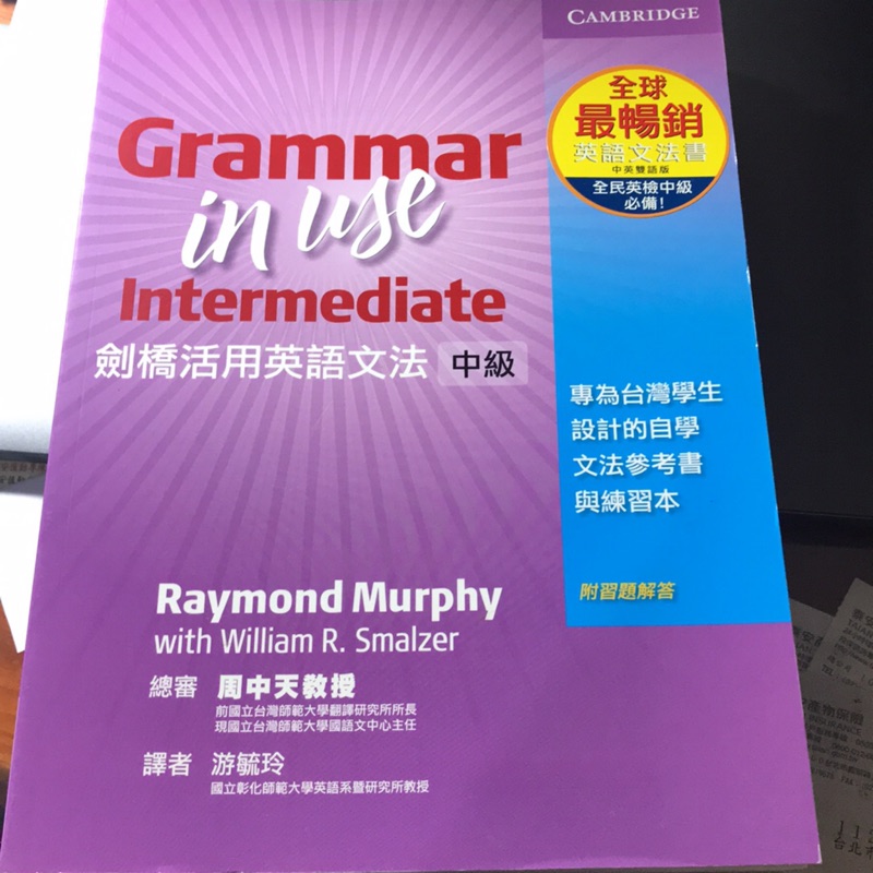 劍橋活用英語文法 中級 蝦皮購物