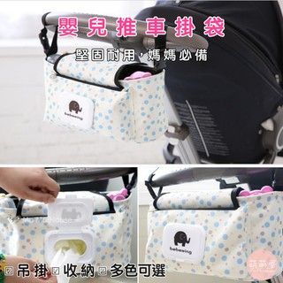 ♥萌萌屋♥【臺灣現貨】嬰兒推車掛袋 媽媽包 防水推車收納袋 嬰兒車置物袋 奶瓶收納袋