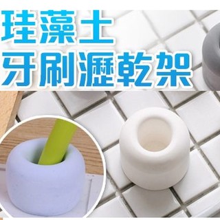 珪藻土牙刷架 珪藻土牙刷收納架 顏色隨機