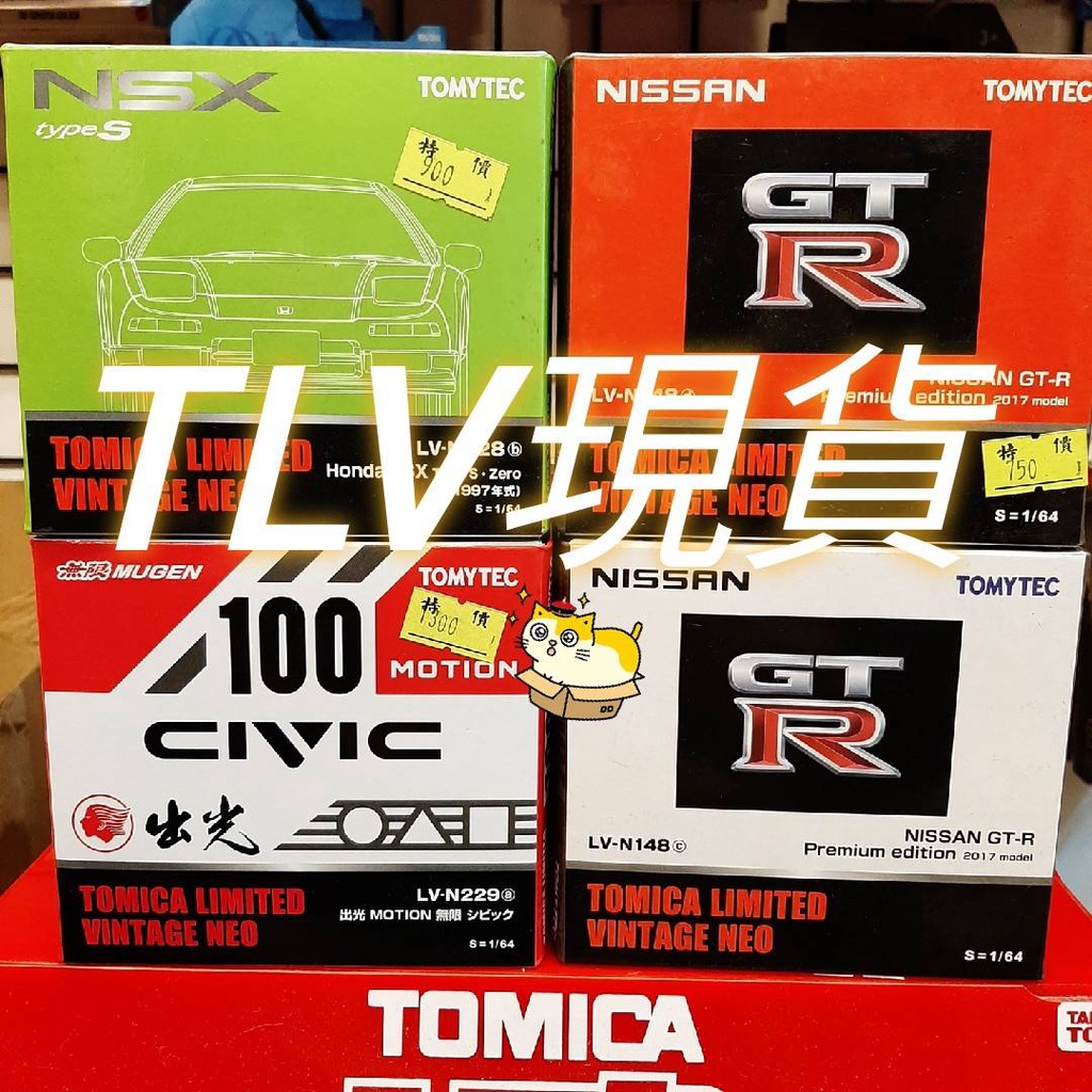 (小賈車庫) GTR R35  tomica 多美 TLV vintage neo 精裝盒 方盒 日產 117 148