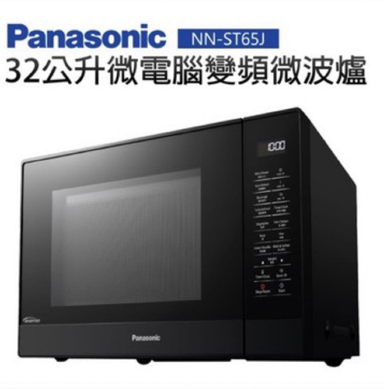Panasonic 32L變頻微波爐