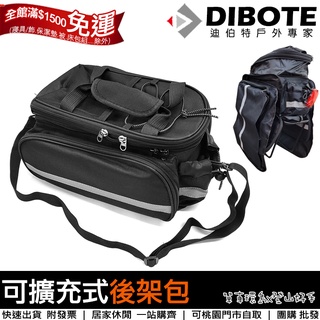 【單車環島】自行車後貨包(可擴充) 單車包 後架包 可背式後貨架包 後貨包 後架袋 置物袋 可快拆 ※附防水套~