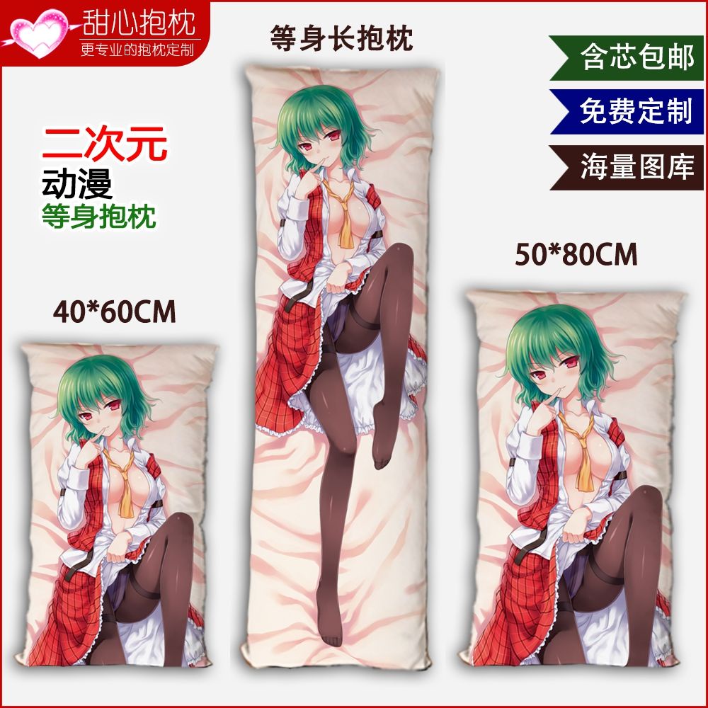 動漫東方project 風見幽香的價格推薦 21年9月 比價比個夠biggo