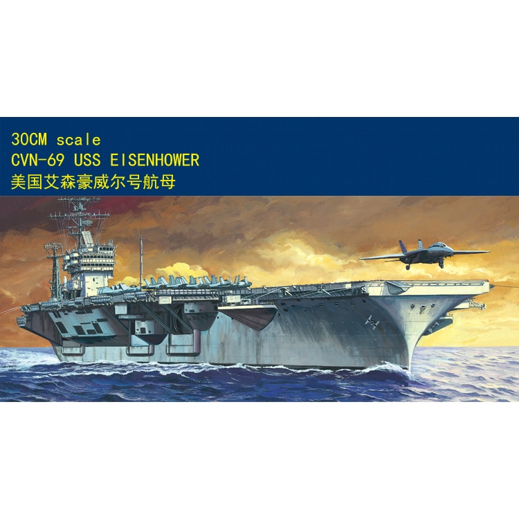 Trumpeter 小號手 30CM 美國 CVN-69 德懷特艾森豪號 尼米茲級 航空母艦 海軍 組裝模型 80904