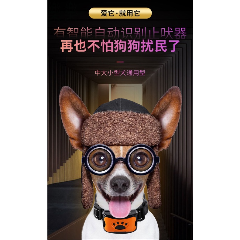 止吠器防狗叫自動感應防犬吠超音波狗止吠器自動防止狗叫防狗叫寵物狗吠脖圈防狗叫防擾民神器 樂樂 蝦皮購物
