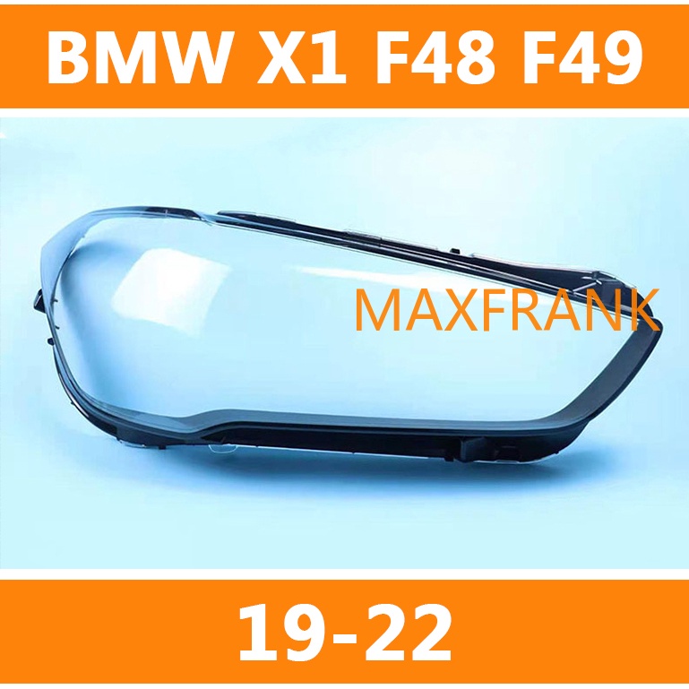 寶馬 BMW X1 F48 F49 19-22款 大燈 頭燈 大燈罩 燈殼 大燈外殼 替換式燈殼