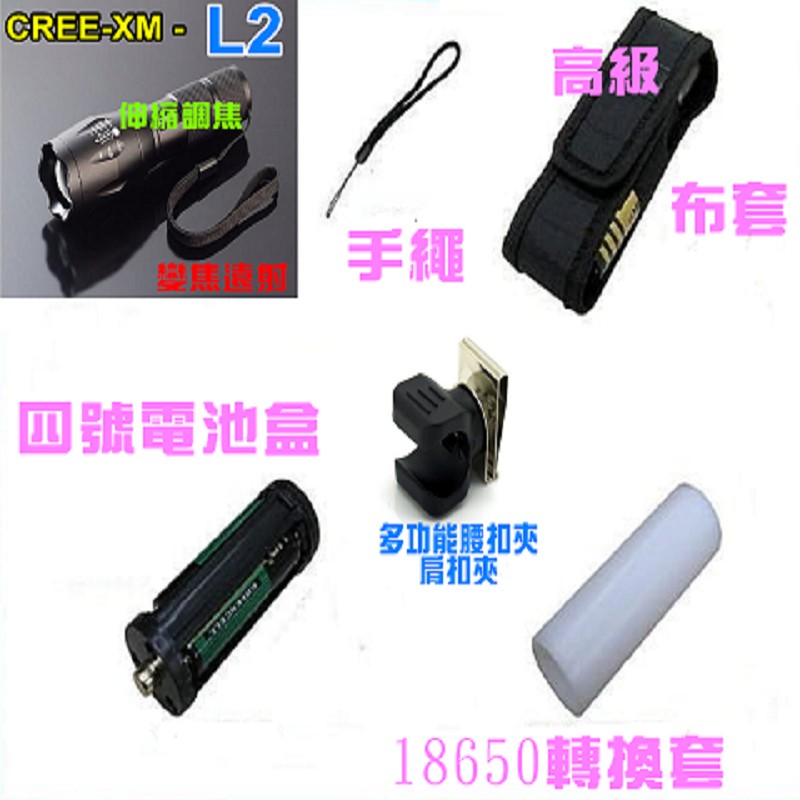 CREE-XM-L2 強光手電筒伸縮調焦 變焦遠射 CREE LED 使用18650 Q5 T6 U2【7A1A】