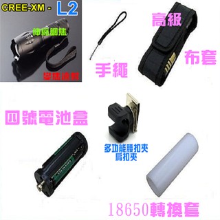 L2 強光手電筒 伸縮調焦 XM-L2 變焦遠射 CREE LED 使用18650 五段式設計 光圈大 扣夾【7A1A】