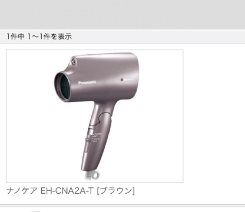 激安通販専門店 Panasonic EH-NA2A-T kopvandehaven.nl