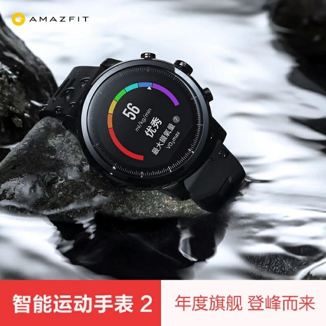 AMAZFIT 運動手錶2S 標準版