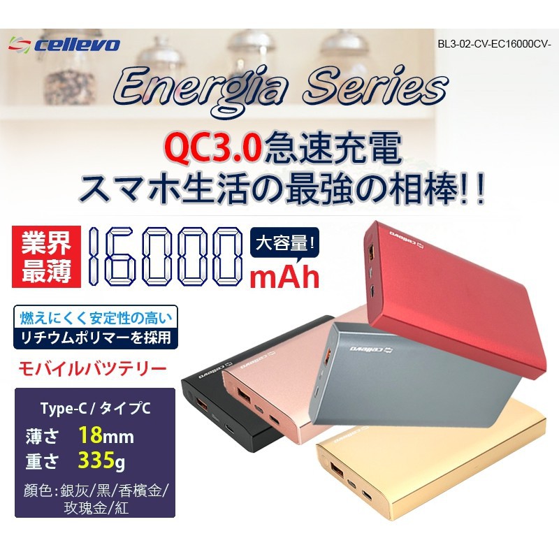 數位強森 Cellevo 日系ecv Qc3 0 Type C 行動電源一年原廠保固03ye 蝦皮購物