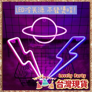 【星球霓虹燈】臺灣現貨🎁 ins 風 LED 小夜燈 霓虹燈 夜燈 小夜燈插電 造型夜燈 房間氣氛燈 七彩霓虹燈 燈