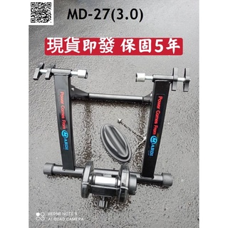 保固5年MARDI 非線控型自行車騎行臺室內健身訓練臺健身器停車架 訓練臺單車練習臺24吋-28吋用 快拆&非快拆都可以