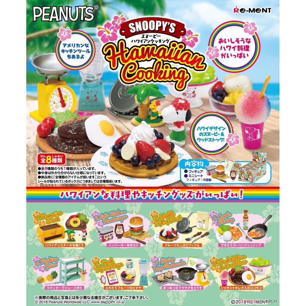 ♠米拉盒玩♤(優惠出售) 現貨 Re-ment 盒玩 Snoopy 史努比 夏威夷 料理 鬆餅 模型 4號