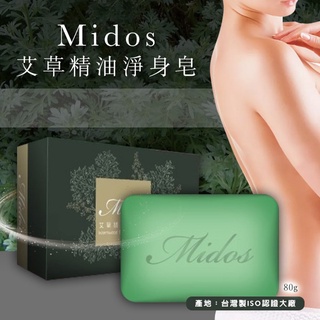 Midos 艾草精油淨身皂80g