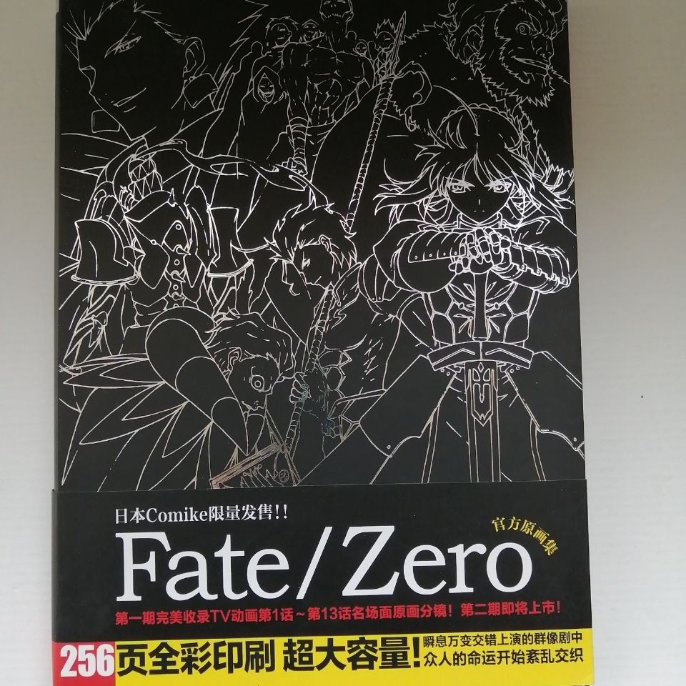 Fate Zero原畫集畫冊附送明信片 蝦皮購物
