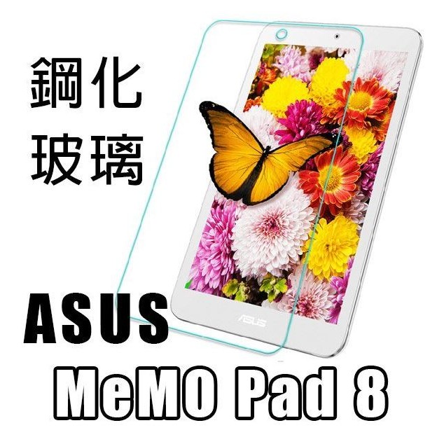 鋼化玻璃保護貼 華碩 Asus MeMO Pad8 ME181CX 平板螢幕保護膜 玻璃貼 防刮鋼膜保貼