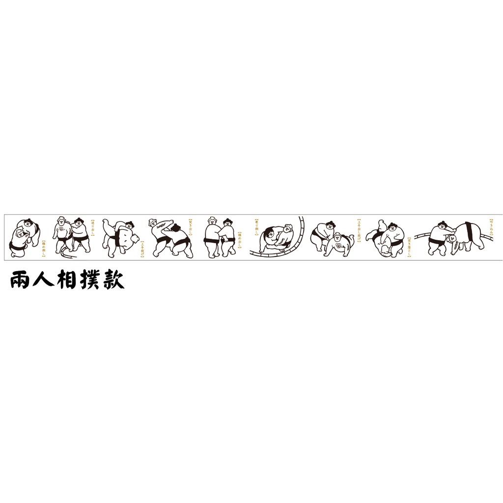 水縞西東 相撲和風小力士紙膠帶現貨 蝦皮購物