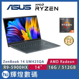 ASUS ZenBook 14 UM425QA 綠松灰 R9-5900HX / 16GB / 512GB SSD