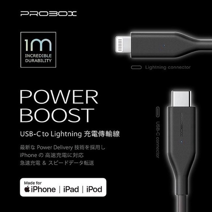 PROBOX 18W Type-C to Lightning MFI 認證 PD 急速 快充 傳輸線 充電線 快充線