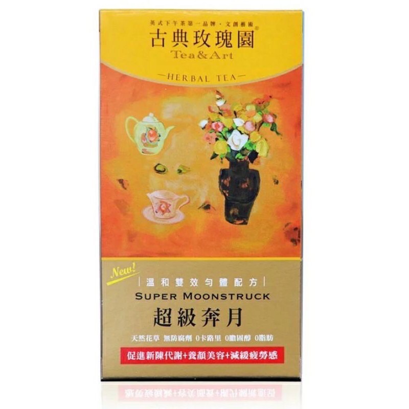 🌹古典玫瑰園🌹 ◇無咖啡因茶包◇養生美顏花草茶/草本茶/提升免疫力/熱泡冷泡