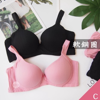 <星光>C罩超舒適軟鋼圈無痕調整型內衣。側邊加高 包覆穩定防外擴副乳。34C 36C 38C 40C 42C 8862