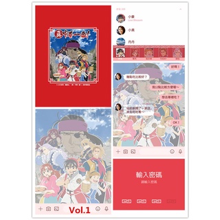 LINE貼圖代購【跨國主題】中華一番 Shin Chuuka Ichiban! 共4款