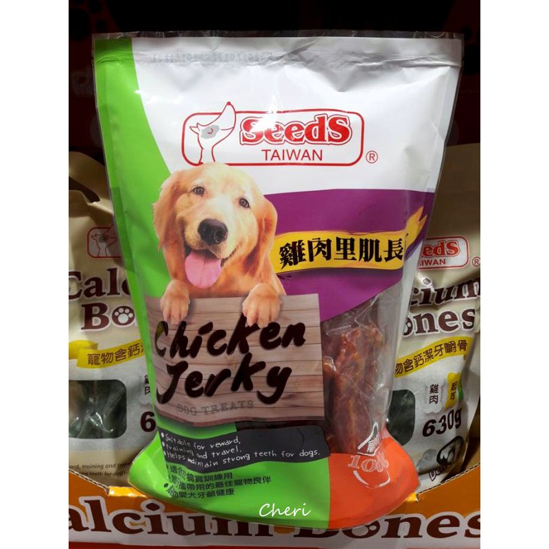 Blanc Costco 好市多seeds 惜時狗零食雞肉里肌長片里肌肉片雞肉乾1公斤 包 蝦皮購物
