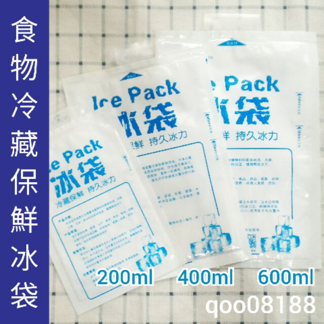 重複型 食物冷藏 保鮮冰袋 保冷袋 (1件)