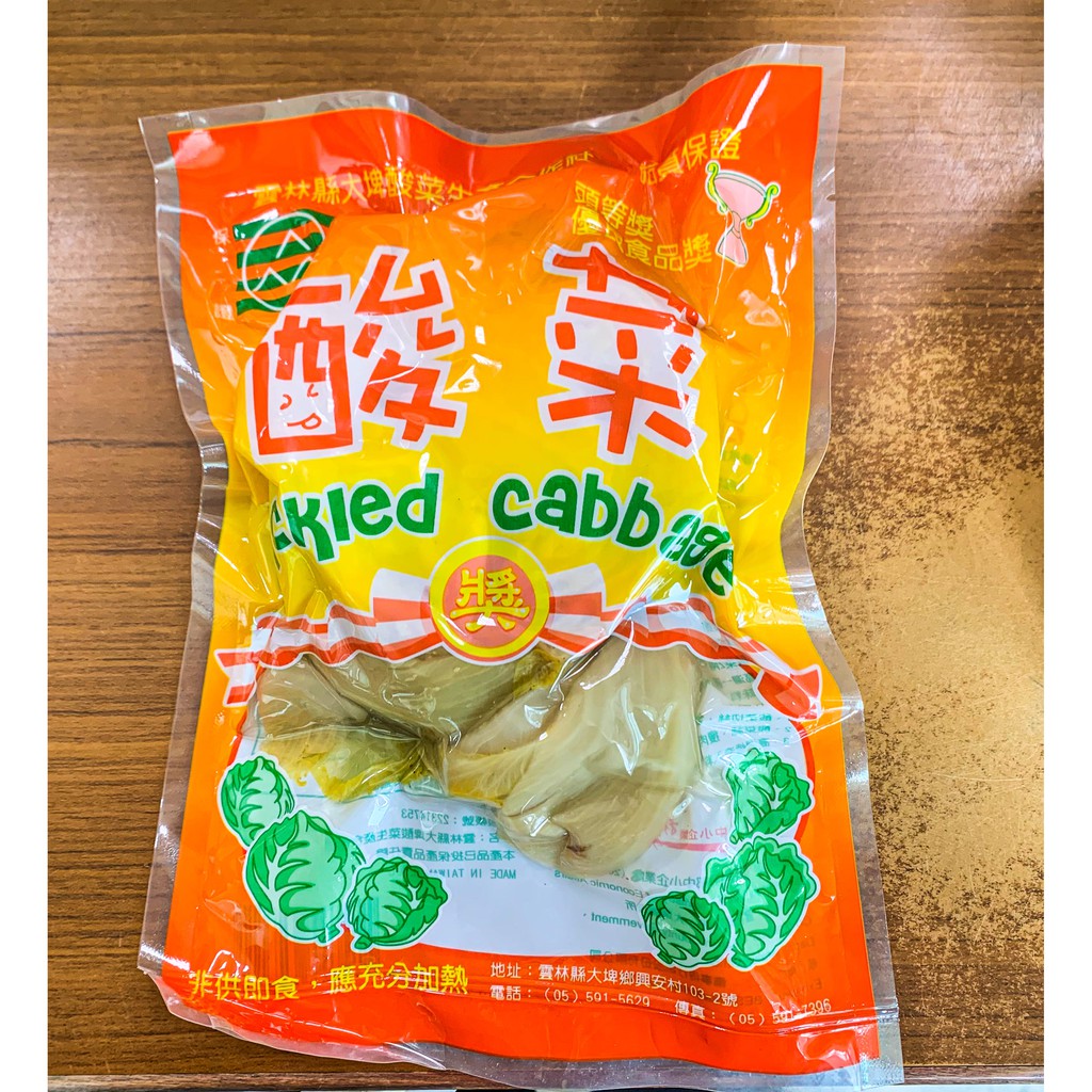 大埤酸菜cabbage