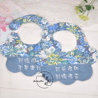 繡字圍兜 刺繡圍兜 手作圍兜 手工兜兜 嬰兒圍兜 花型圍兜 雲朵兜 口水巾 八層紗 果漾妮妮【M4786】