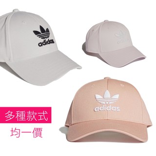 ADIDAS 三葉草電繡可調節棒球帽 老帽 男女款 多款可選【我塑我形】