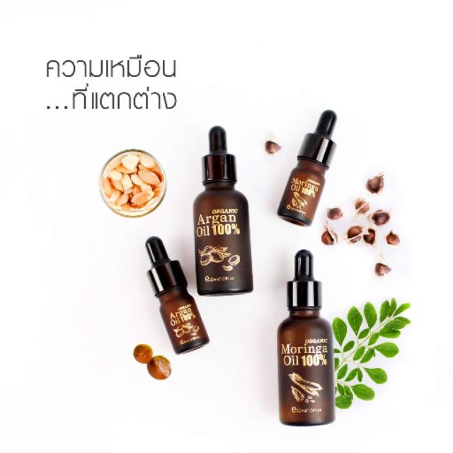 🌰🌰🌴🌴Phutawan 有機摩洛哥堅果油 argan oil、辣木奇蹟精油 moringa oil