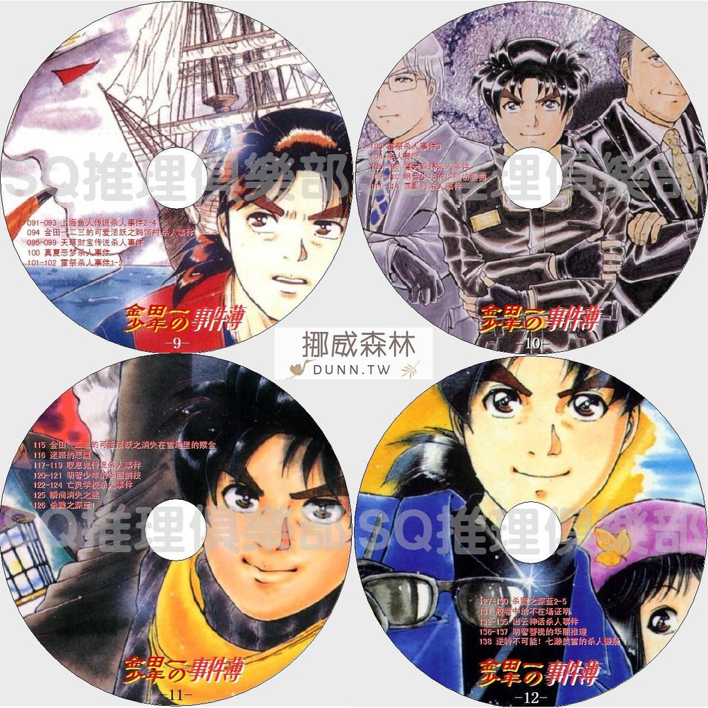 小森林 金田一少年事件簿高清晰完整版 1 148 Sp Movie 07 19碟 蝦皮購物