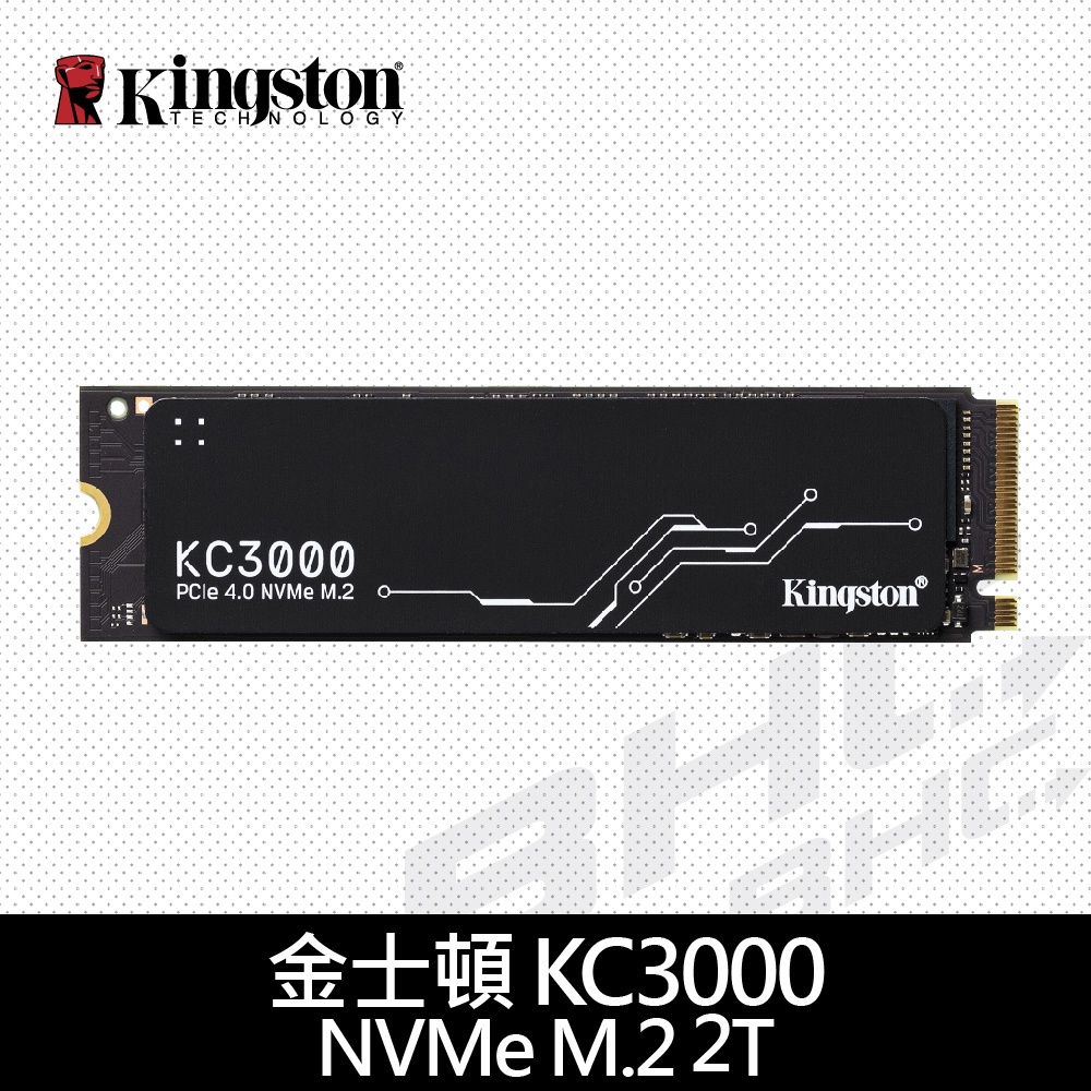 金士頓 KC3000 2TB PCIe 4.0 NVMe M.2 SSD (SKC3000D/2048G)