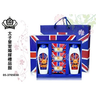 結婚用品 -- 吃茶禮盒/英國貝爾熊吃茶禮盒藍色A款╭。☆║嘉義朴子-太子皇室婚禮║☆。╮婚嫁用品專區